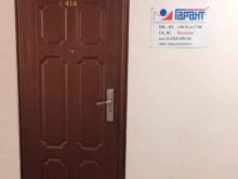 Правовые программы Гарант-Курган в Кургане