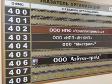центр охраны объектов топливно-энергетического комплекса Охрана Росгвардии в Челябинске