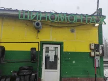 автосервис Umma auto в Щербинке