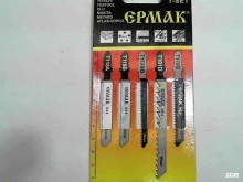 торговая база Монтажник в Ижевске