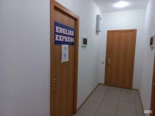 школа иностранных языков English Express в Сочи