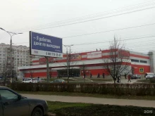 гипермаркет Магнит Экстра в Новочебоксарске