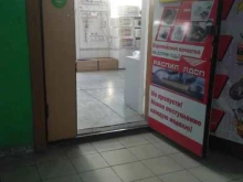 магазин Мир Мебельной Фурнитуры в Рубцовске