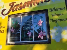 магазин цветов Жасмин в Абакане