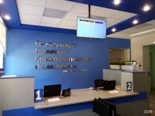 Стоматологические поликлиники Ессентукская городская стоматологическая поликлиника в Ессентуках