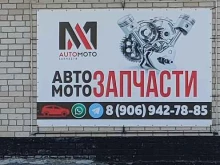 Услуги авторазбора Автомото22 в Барнауле