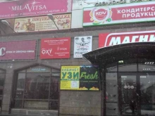 диагностический кабинет Медея в Невинномысске