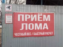 Чёрный металлопрокат Пункт приема металла в Аксае