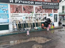 Крепёжные изделия Магазин крепежа и инструмента в Балашихе