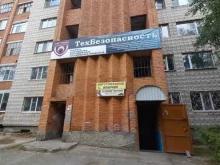 Системы безопасности и охраны Техбезопасность в Стрежевом