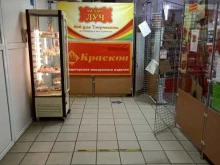 магазин Краскон в Канске