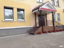 стоматологическая клиника Юнус в Березовском