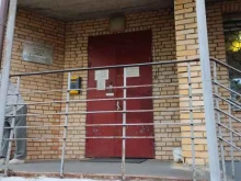 г. Одинцово Управление жилищного хозяйства в Одинцово