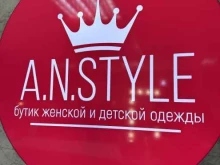 бутик женской одежды A.N.Style в Пятигорске