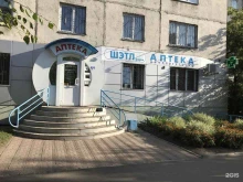 аптека Шэтл фарм в Барнауле