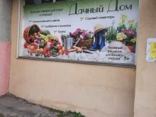 магазин Cемопт в Самаре