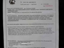 Ремонт / установка бытовой техники Выездная мастерская по ремонту крупной бытовой техники в Артеме