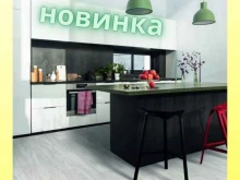 салон напольных покрытий Стили пол в Самаре
