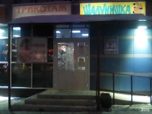 магазин детских товаров Шалунишка в Чебоксарах