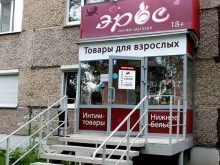 интим-магазин Эрос в Ижевске