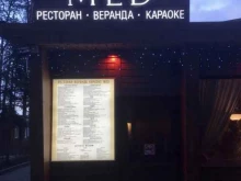 центр иностранных языков EngDeFrance в Домодедово
