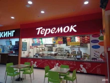 ресторан домашней кухни Теремок в Санкт-Петербурге