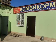 Зерно / Зерноотходы Оптовая база комбикормов в Зеленодольске