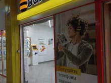офис обслуживания билайн в Белово