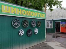 Шиномонтаж Шиномонтажная мастерская в Подольске