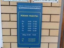 Обслуживание внутридомового газового оборудования Дзержинскмежрайгаз в Дзержинске