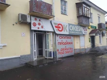 комиссионный магазин Окей в Екатеринбурге