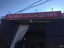 компания Автостекла+ в Ставрополе