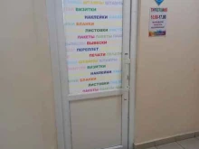 Нью принт, Революционная, 52 