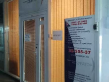 юридическое бюро Куратор в Москве
