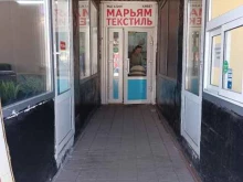 магазин постельных принадлежностей Марьям в Бугульме