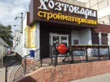 оптово-розничная компания Регион-снабжение в Калининграде