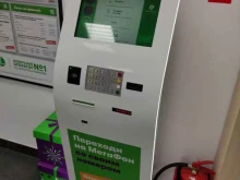 терминал Мегафон в Балашихе