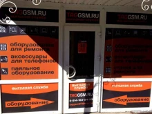 магазин запчастей для сотовых телефонов и радиодеталей Taggsm.Ru в Хабаровске