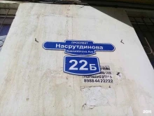 образовательный центр Магистр в Махачкале
