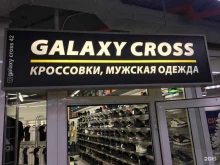 обувной магазин GalaxyCross в Кемерово