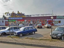 Супермаркеты Гастроном в Ижевске