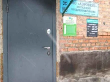 Аэровент, Пролетарская, 9/1 
