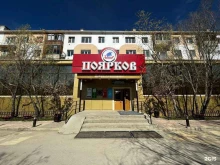 микрокредитная компания Касса взаимопомощи в Якутске