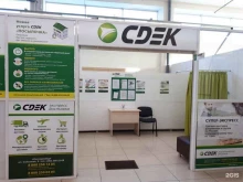 служба экспресс-доставки CDEK в Екатеринбурге