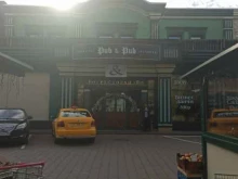 Pub&Pub, улица Свободы, 1 