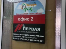 агентство недвижимости Тлт Град в Тольятти