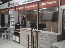магазин мебели Мебельград в Подольске