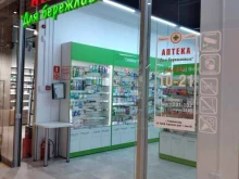 Аптеки Аптека для бережливых в Калининграде
