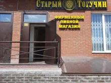 Старый Тогучин, улица Михаила Кулагина, 29/1 