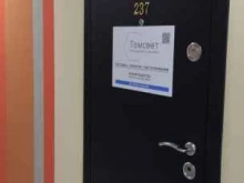 Светотехника Нпк томсвет в Томске